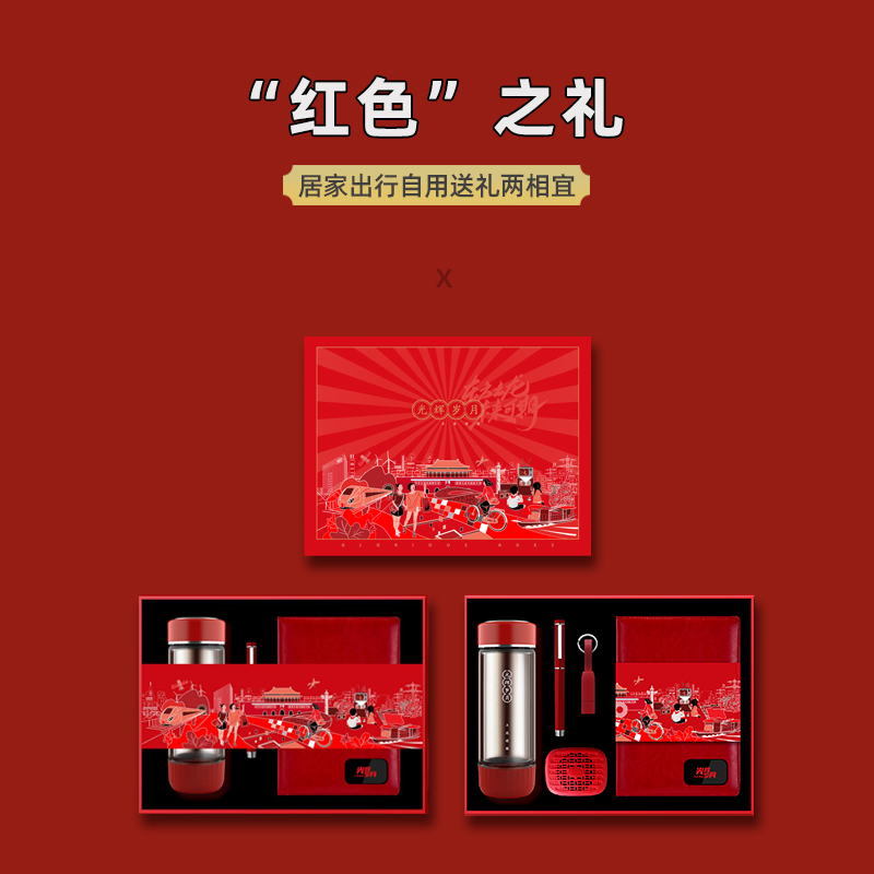 圆创 光辉岁月5件套（保温杯数据线签字笔音箱笔记本） OV68