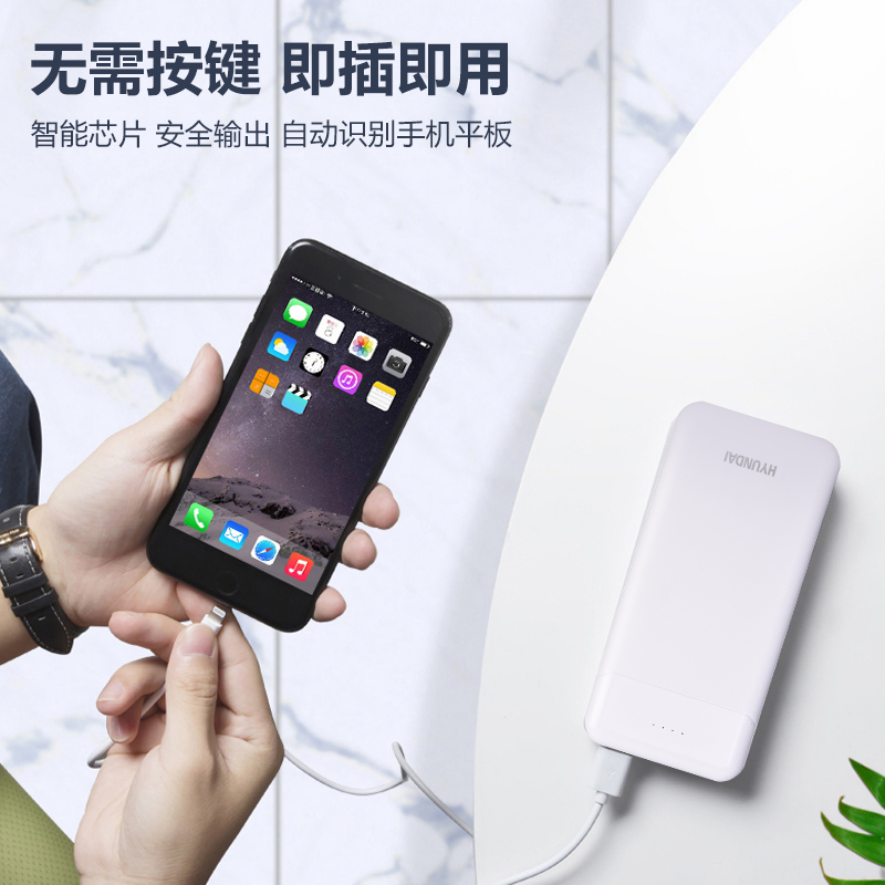韩国现代 手机便携套装（充电宝 数据线 手机支架）