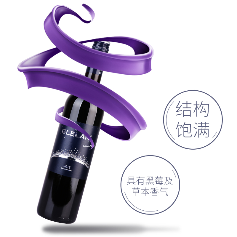 张裕先锋 歌利兰·赤霞珠干红葡萄酒 750ML六瓶装