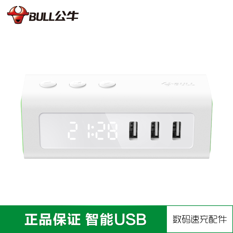 公牛 充电坞插座 TQU152