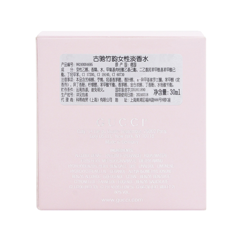 古驰 竹韵女性淡香水 30ML