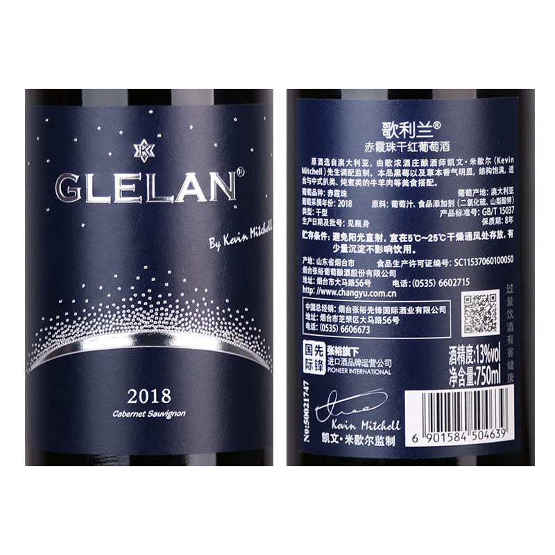 张裕先锋 歌利兰·赤霞珠干红葡萄酒 750ML六瓶装