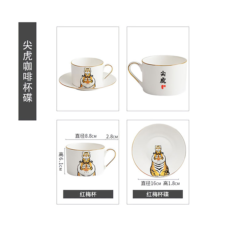 胖虎瓷器“尖虎”咖啡杯碟款