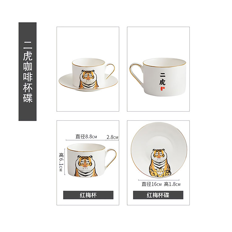 胖虎瓷器“二虎”咖啡杯碟款