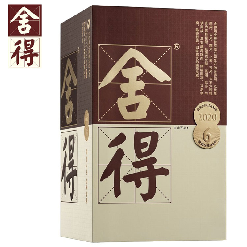 沱牌舍得 品味舍得 52度 500ml 浓香型白酒单瓶装