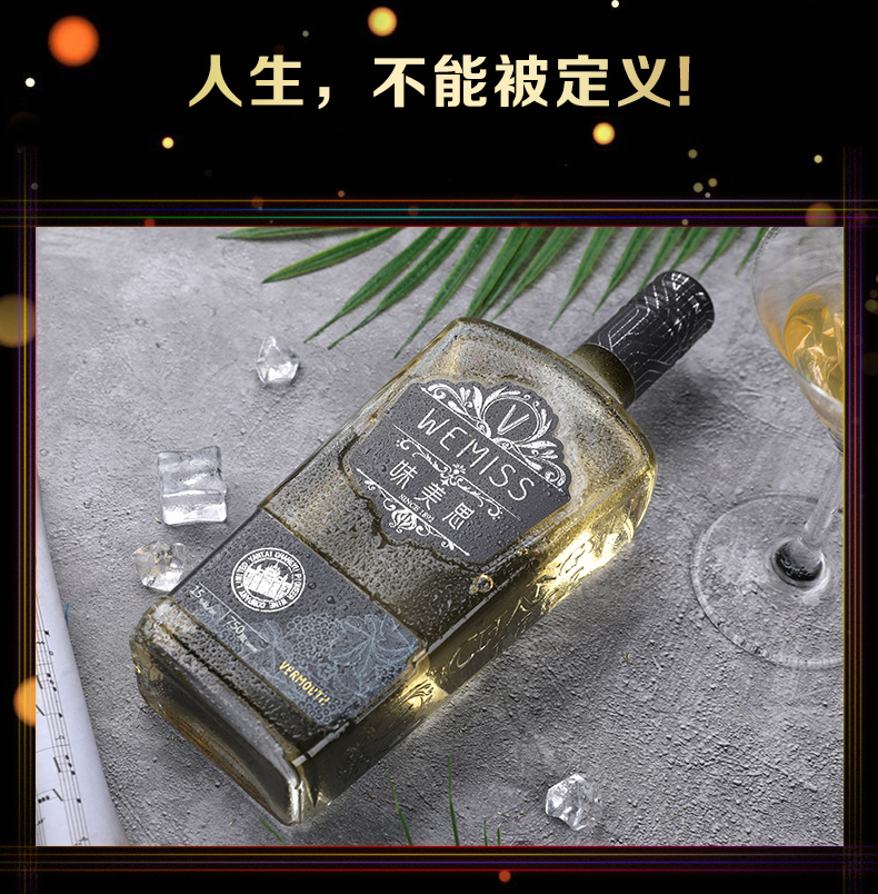 张裕先锋 味美思白葡萄酒 750ML单瓶装