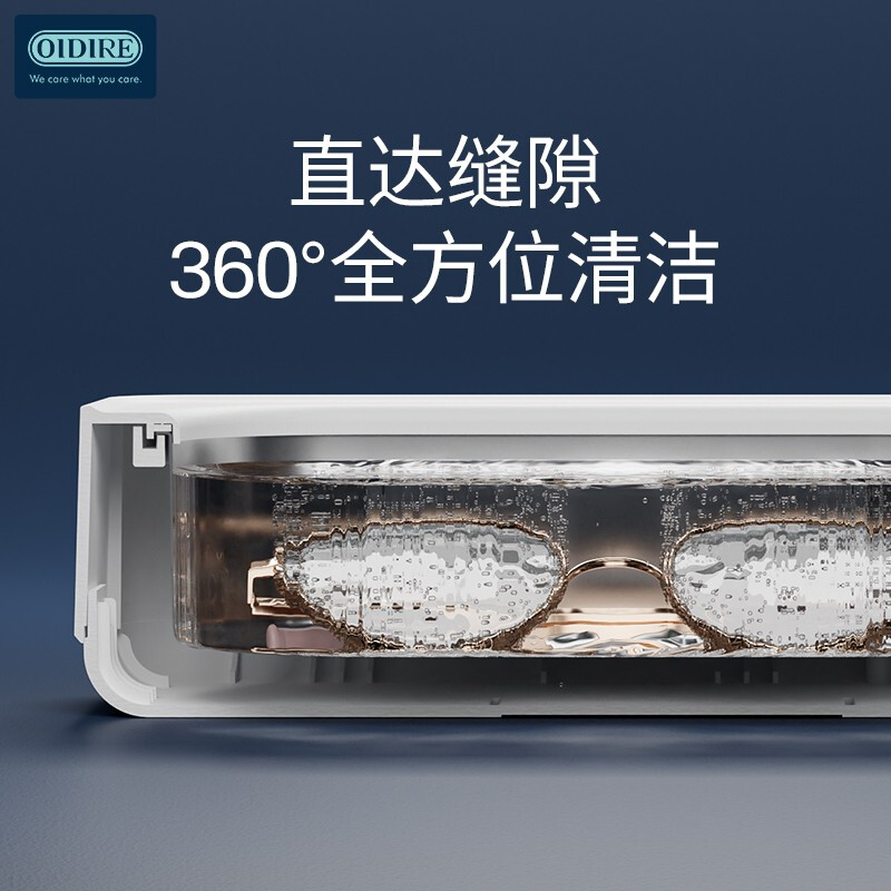 德国 OIDIRE 超声波清洗机  ODI-CS01（布鲁白）