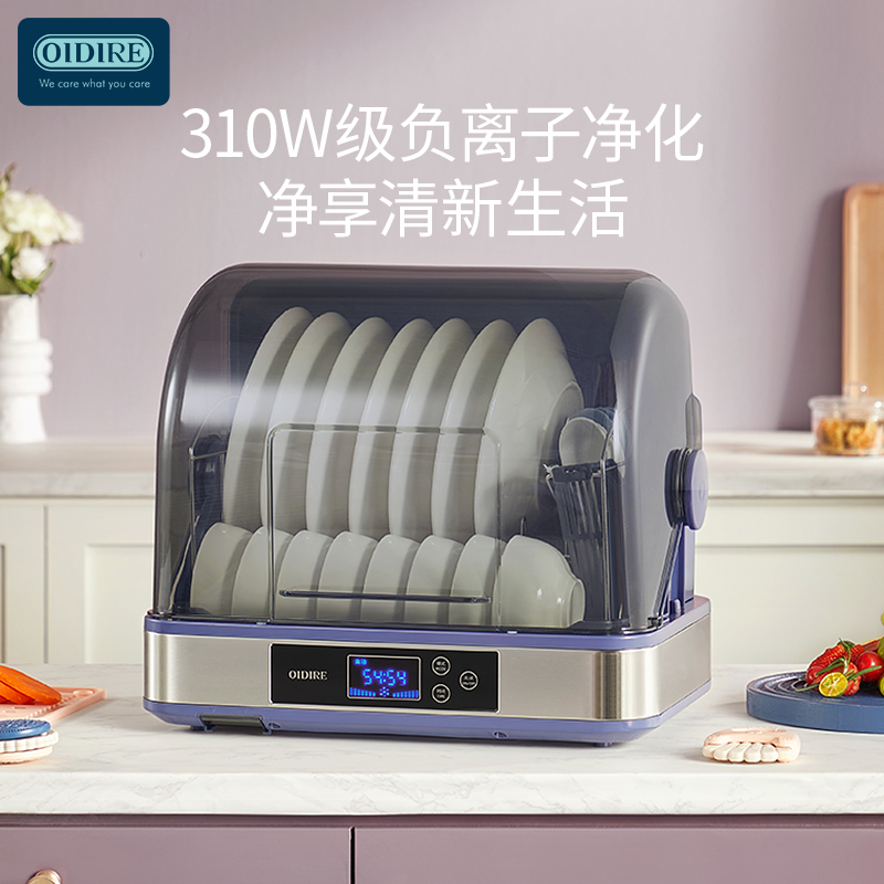 德国OIDIRE 碗筷保洁柜 ODI-WKXD01