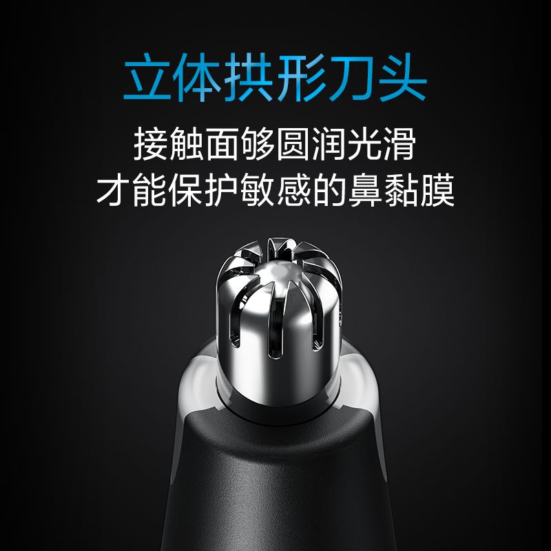飞科 鼻毛器修剪器电动男士剃鼻毛器充电式 FS5600