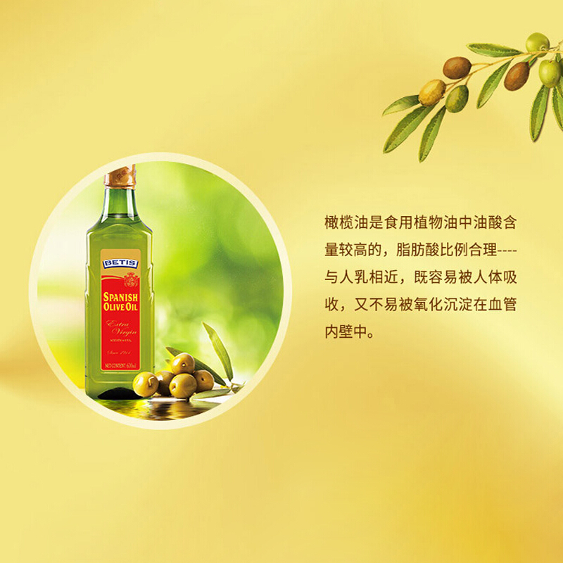 贝蒂斯 特级初榨橄榄油 DZ600ML