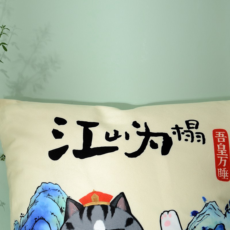 吾皇万睡 毛绒抱枕江山为塌 FMWH-CU006