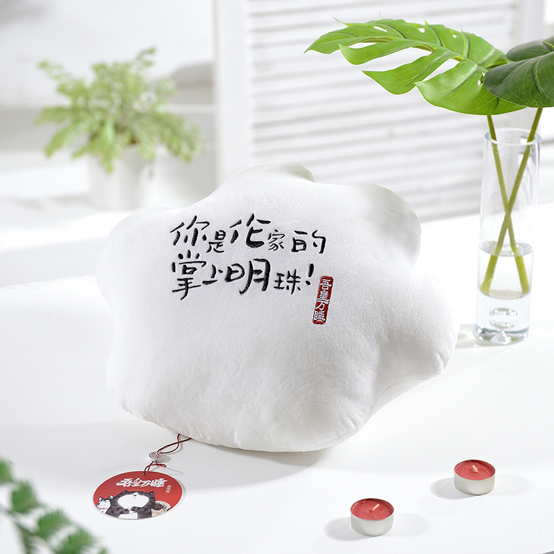 吾皇万睡 毛猫爪抱枕 FMWH-CU005