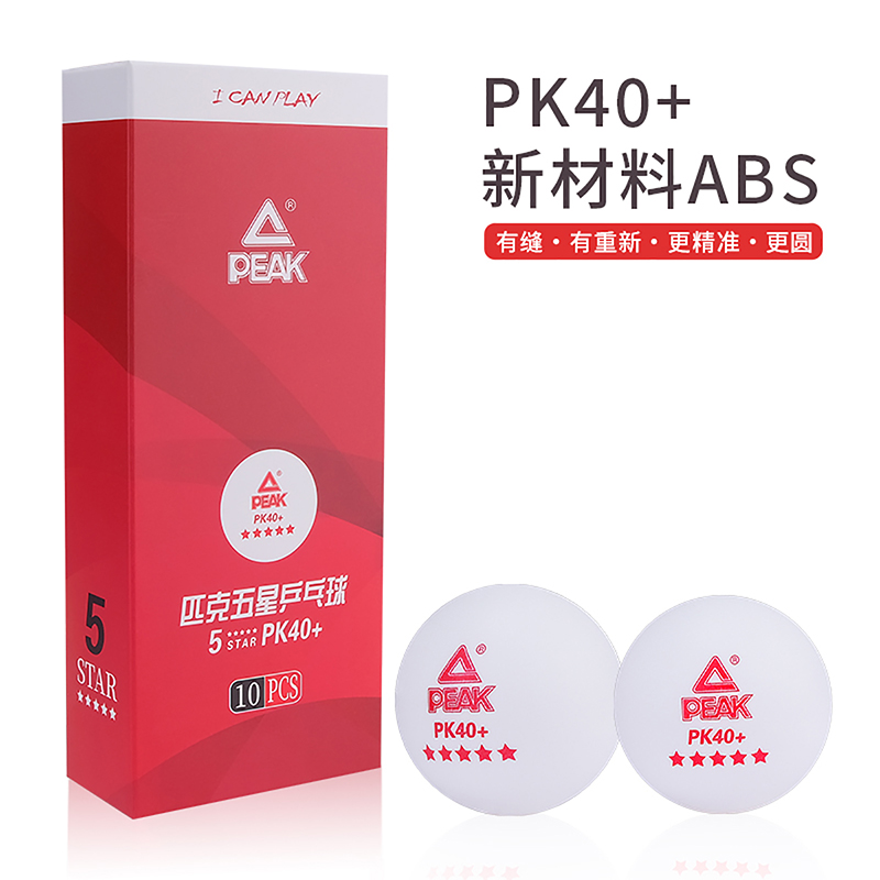匹克 乒乓球五星比赛球ABS新材料 PK40+白黄色各5只装（10只装） YY21302