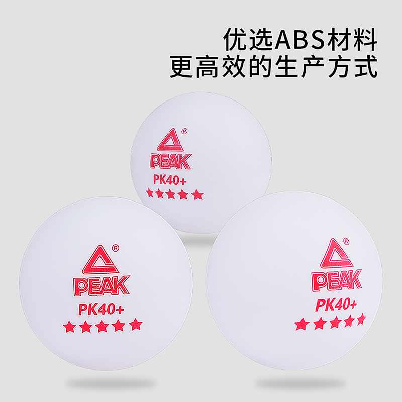匹克 乒乓球五星比赛球ABS新材料 PK40+白黄色各5只装（10只装） YY21302