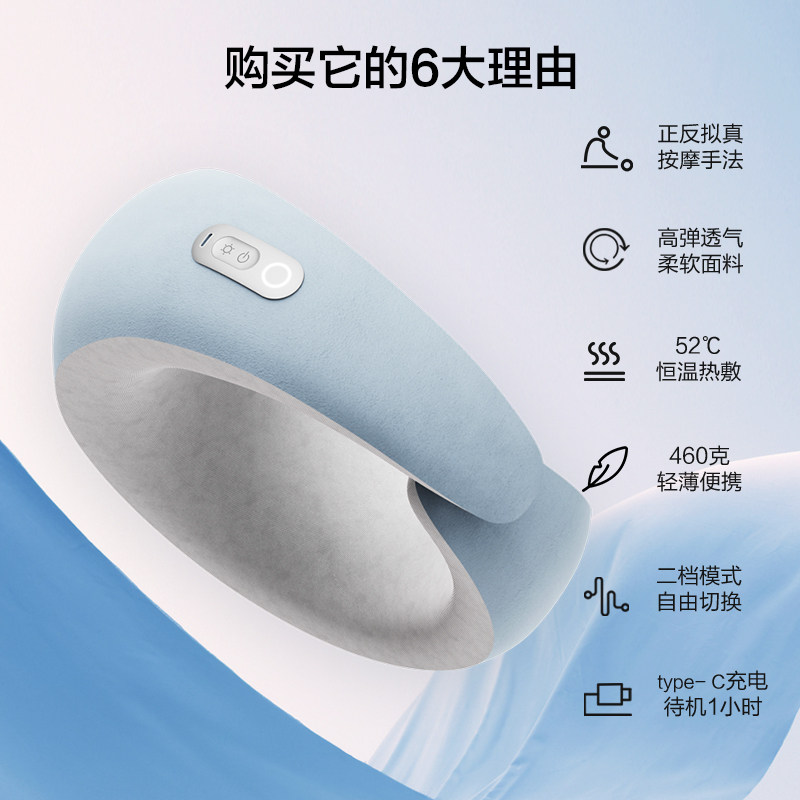 海尔 颈部按摩仪 HHZ-J101