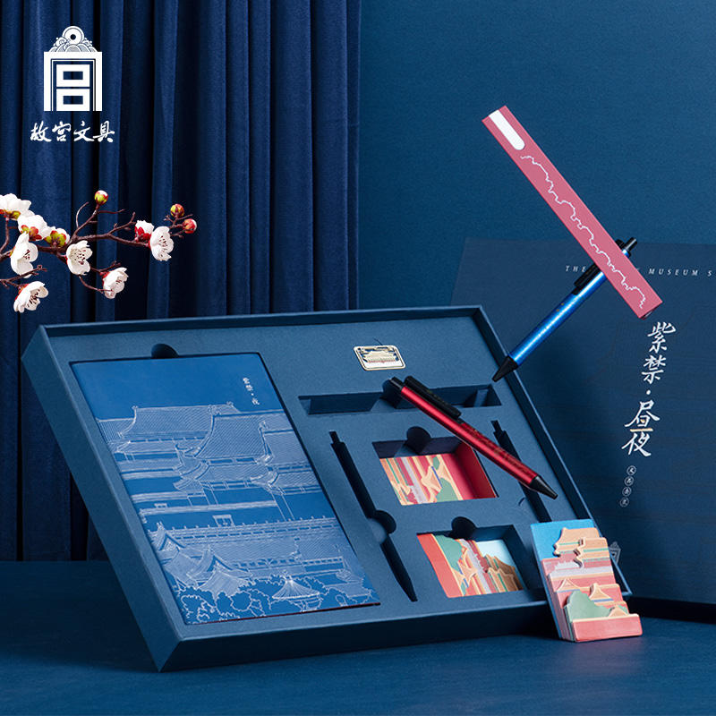 故宫文具 紫禁昼夜文具礼盒套装（颜色随机）