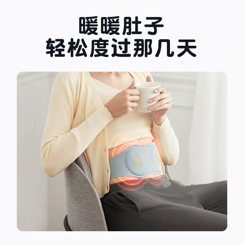 SKG 按摩腰带 W7
