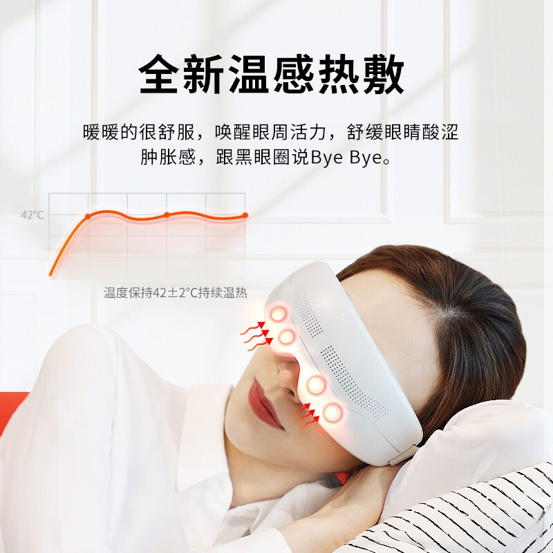 SKG 眼部按摩仪 E4 pro