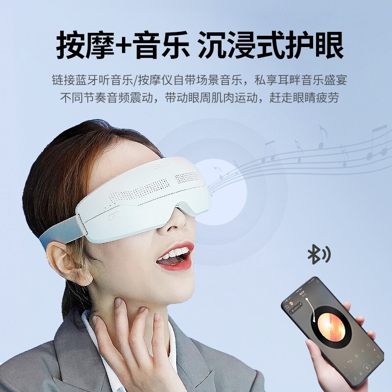 SKG 眼部按摩仪 E4 pro