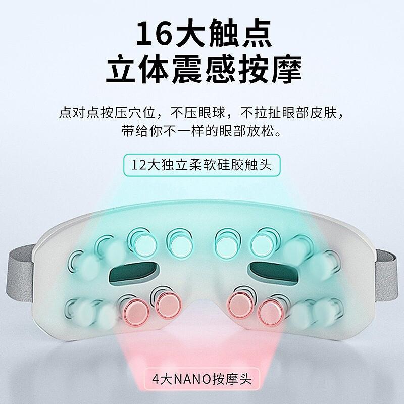 SKG 眼部按摩仪 E4 pro