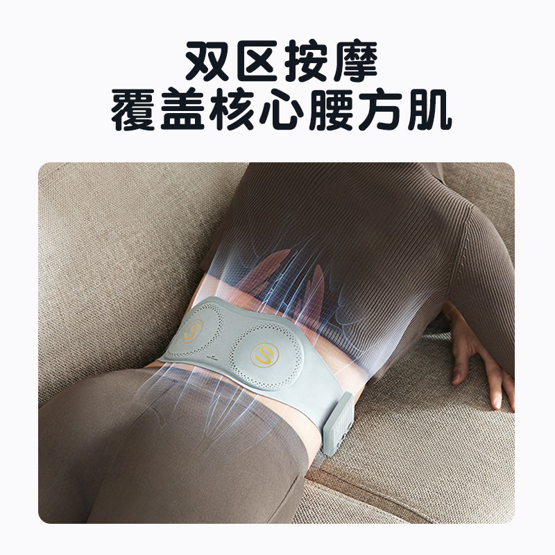 SKG 按摩腰带 W7