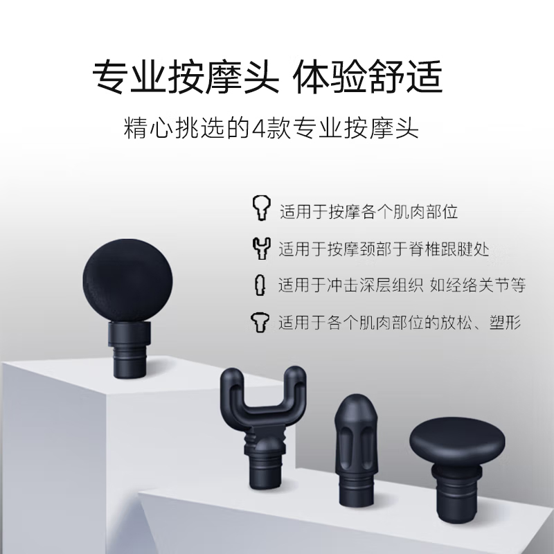 华为Hilink 觅泛Mini筋膜枪 QM20（黑色）