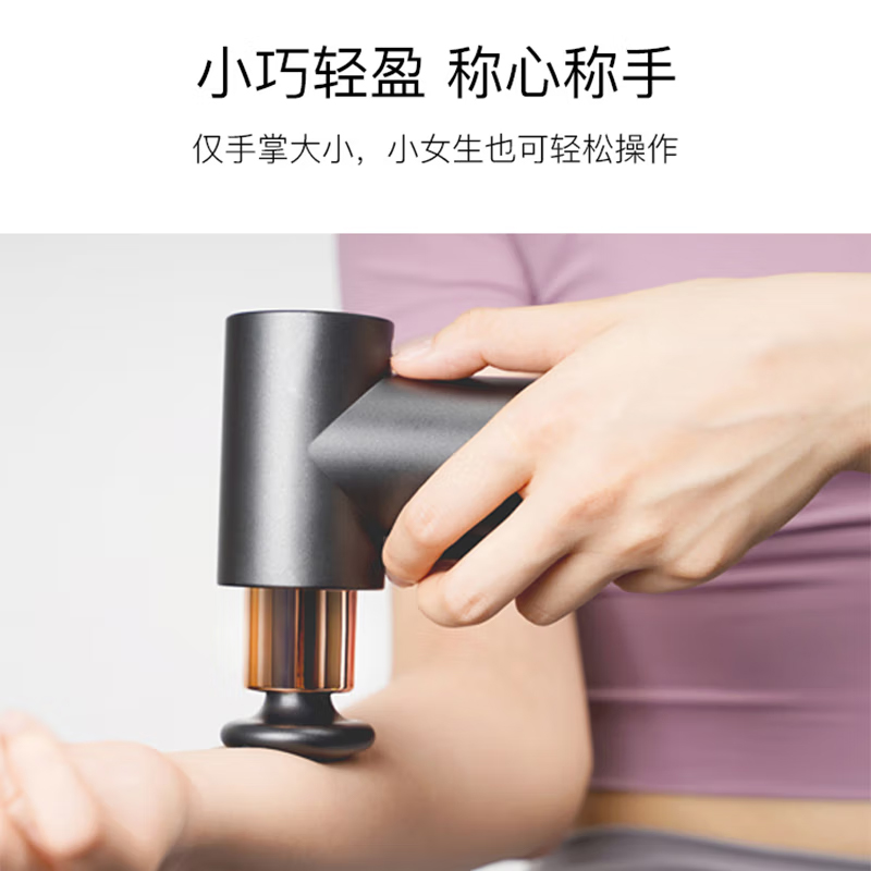 华为Hilink 觅泛Mini筋膜枪 QM20（黑色）