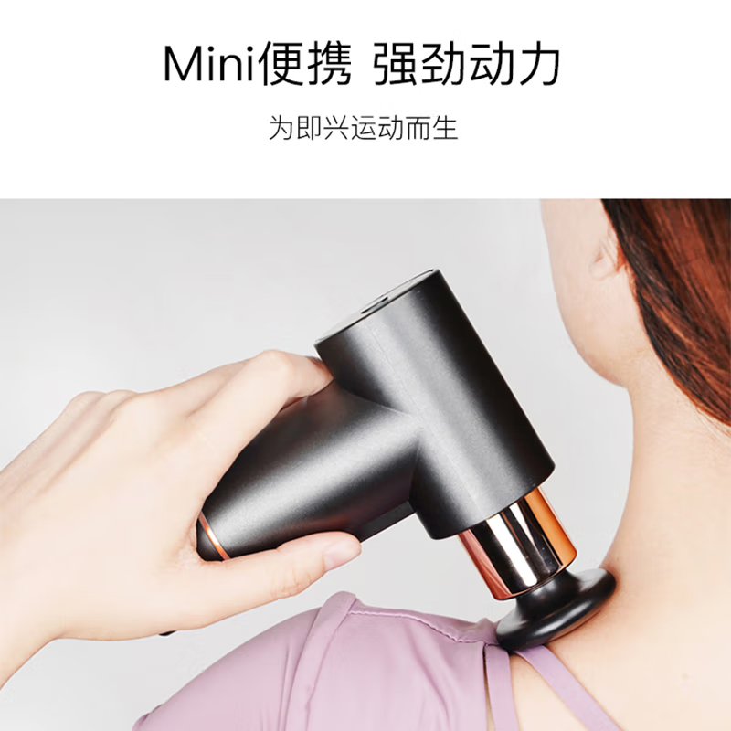 华为Hilink 觅泛Mini筋膜枪 QM20（黑色）
