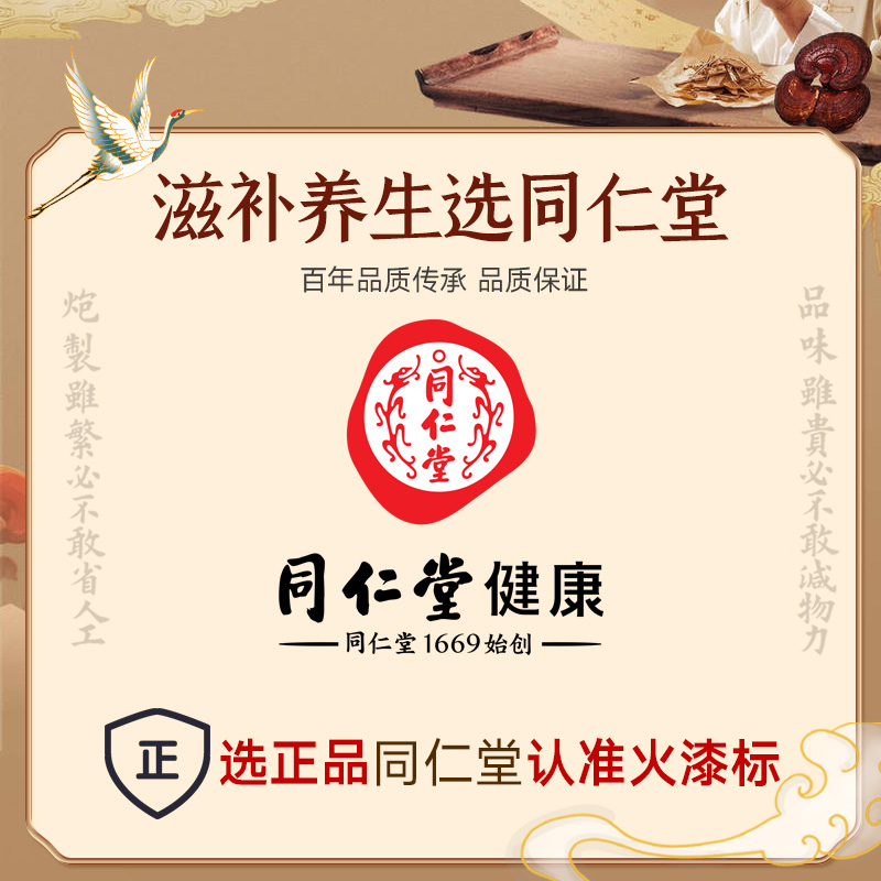 北京同仁堂总统牌白燕丝胶原蛋白冰糖燕窝420g(70g/瓶*6瓶)