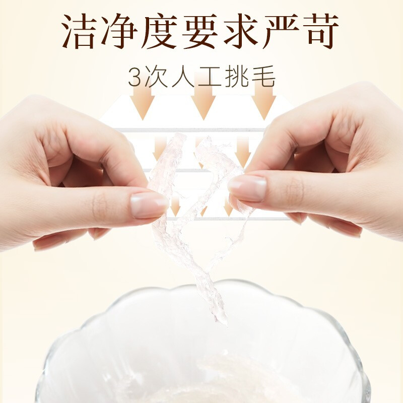 北京同仁堂总统牌白燕丝胶原蛋白冰糖燕窝420g(70g/瓶*6瓶)