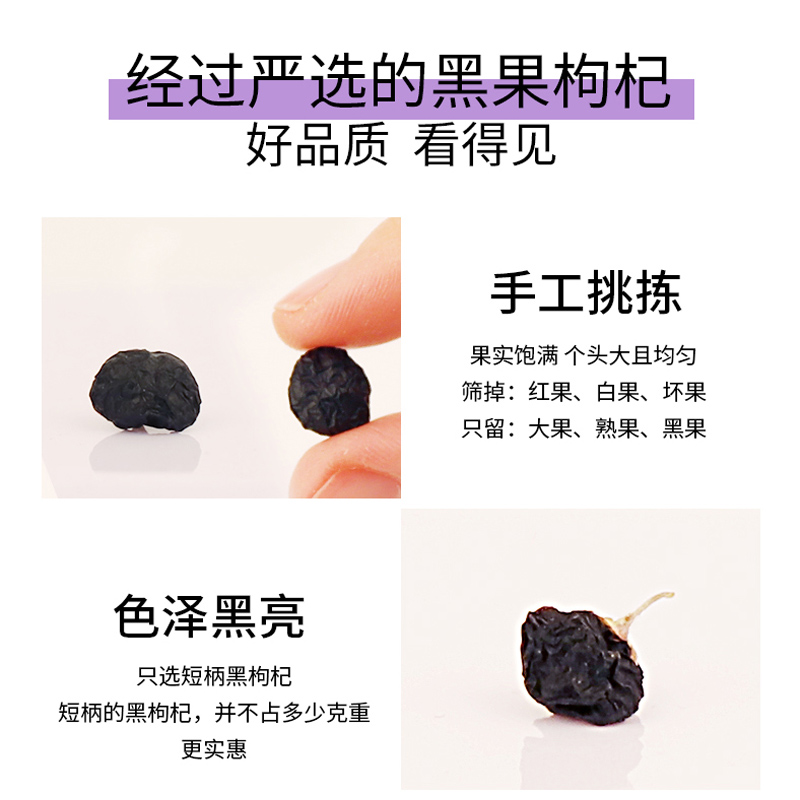 北京同仁堂黑果枸杞袋泡茶30g（2g*15袋）