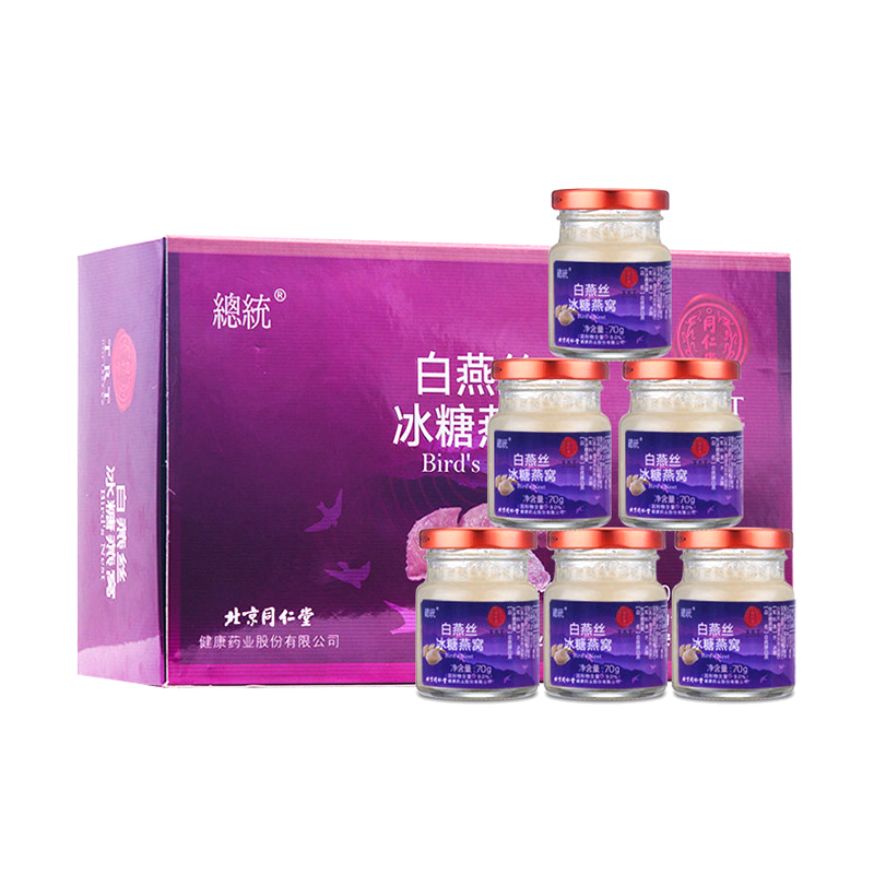 北京同仁堂总统牌白燕丝冰糖燕窝420g(70g/瓶*6瓶)