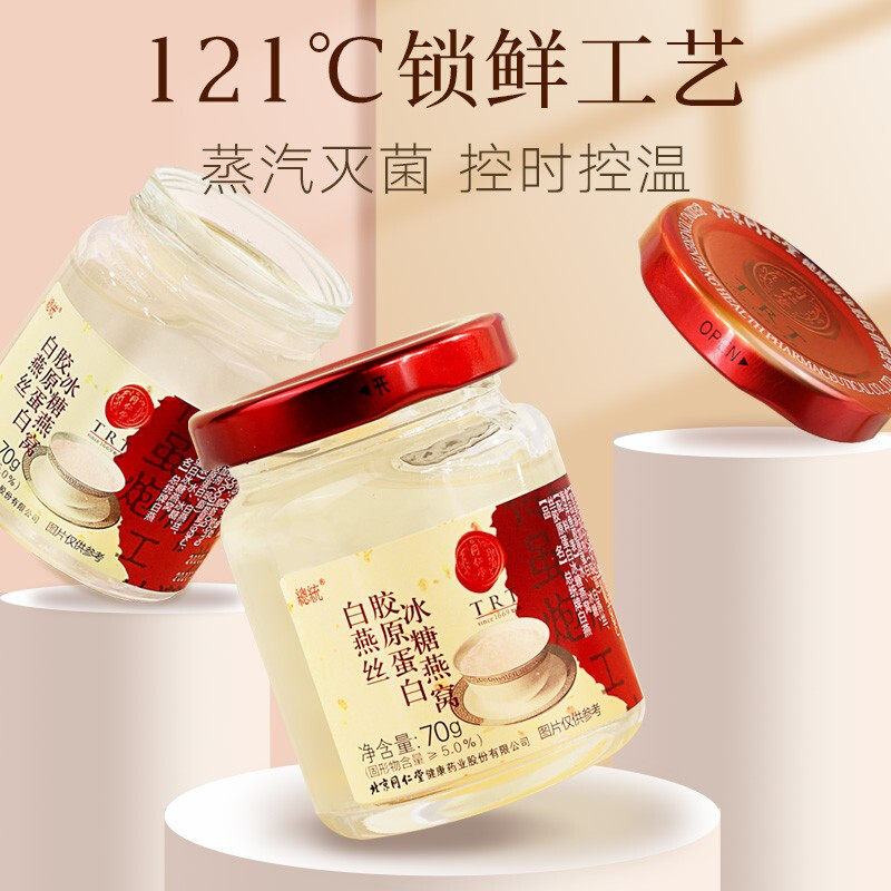 北京同仁堂总统牌白燕丝胶原蛋白冰糖燕窝420g(70g/瓶*6瓶)
