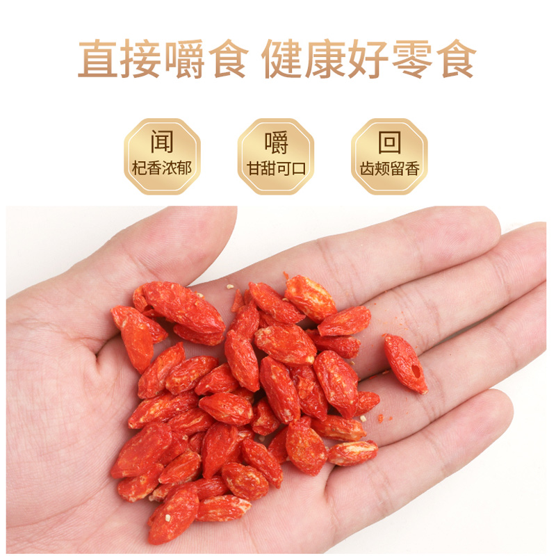 北京同仁堂冻干枸杞礼盒装200g（8g*25袋）