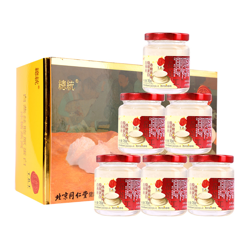 北京同仁堂总统牌白燕丝胶原蛋白冰糖燕窝420g(70g/瓶*6瓶)