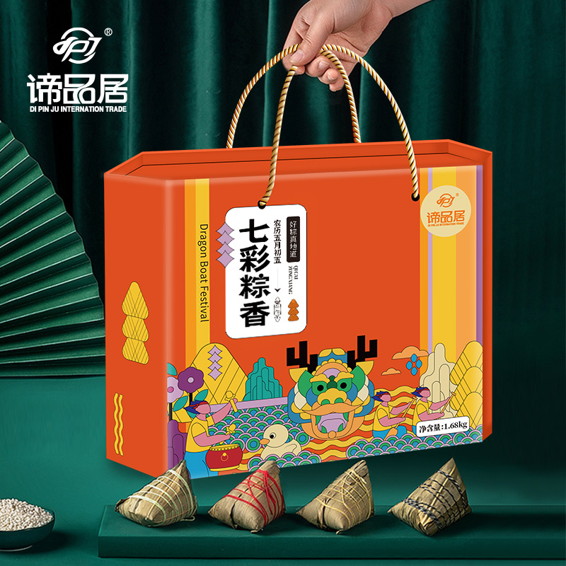 谛品居 七彩粽香粽子礼盒