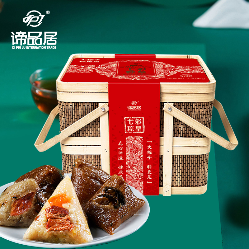 谛品居 七彩粽皇香粽礼盒