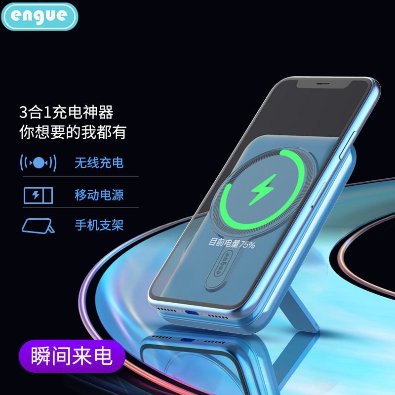 engue恩谷 10000mAh磁吸无线充快充移动电源 EG-PD10