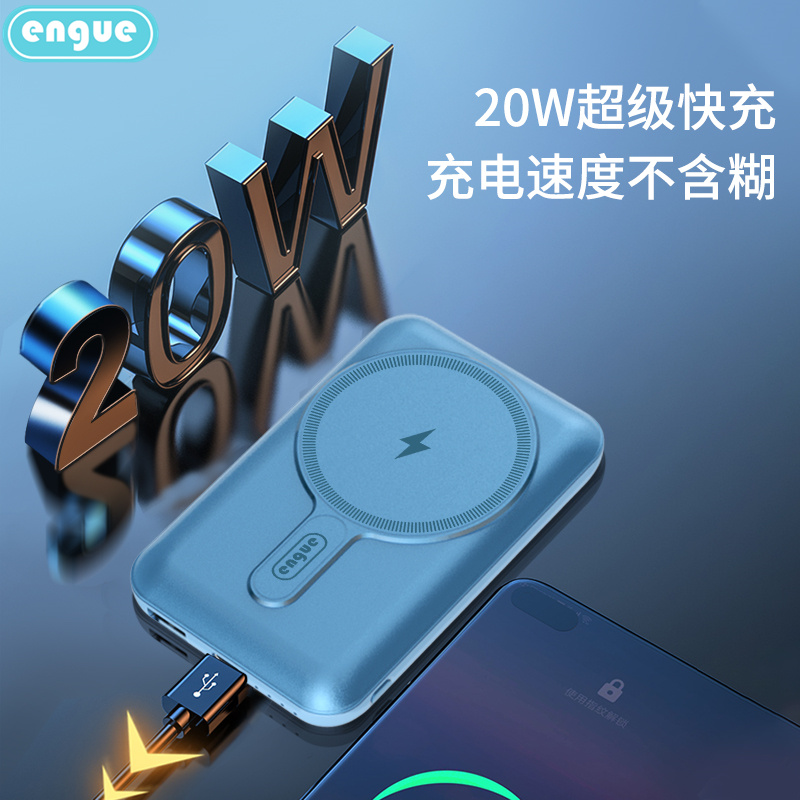 engue恩谷 10000mAh磁吸无线充快充移动电源 EG-PD10
