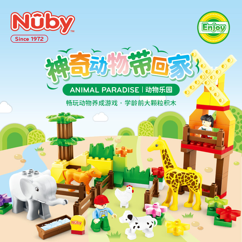 努比Nuby 玩具积木 动物乐园