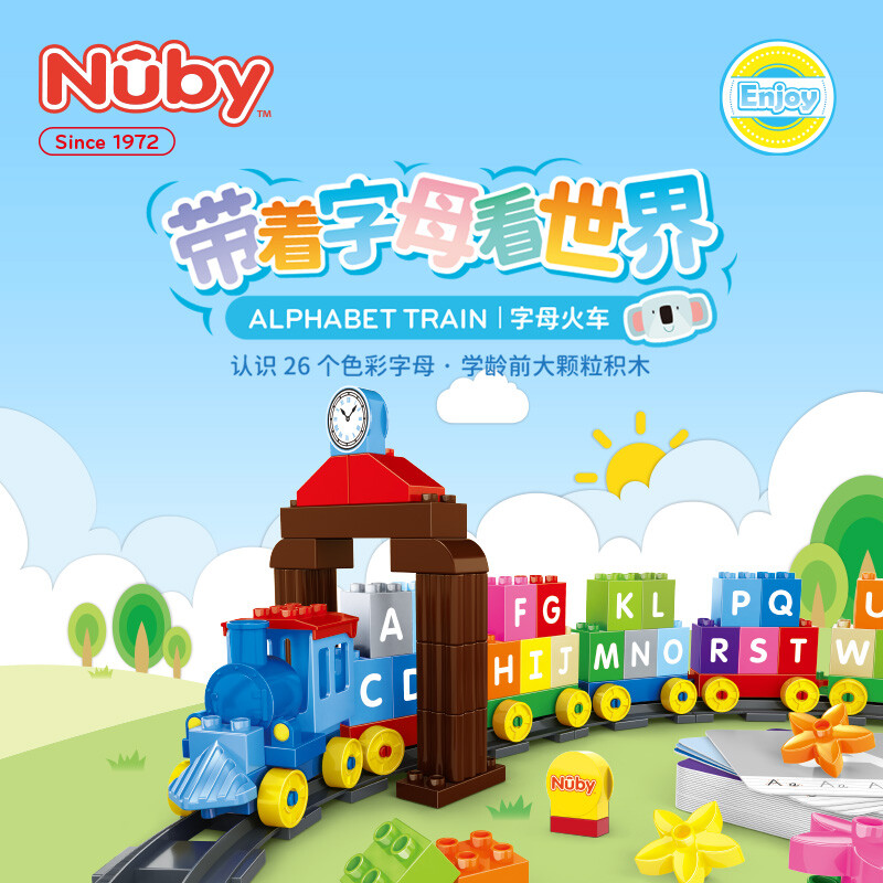努比Nuby 玩具积木 字母火车