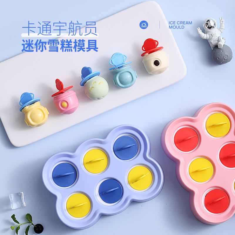 星橙 太空长方冰棒模 XC-569
