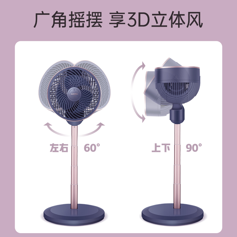 澳柯玛 直流空气循环扇 KYT-15J230(Y)