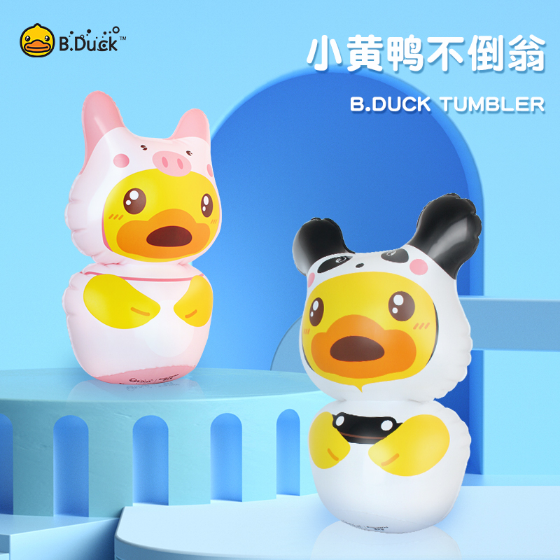 B.Duck小黄鸭 泳池充气戏不倒翁游泳玩具（款式随机）