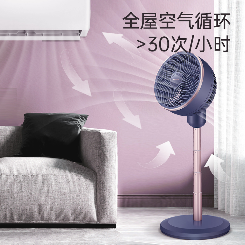 澳柯玛 直流空气循环扇 KYT-15J230(Y)