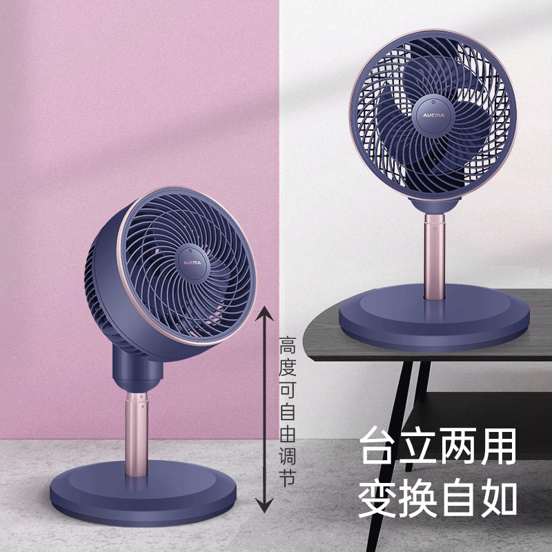 澳柯玛 直流空气循环扇 KYT-15J230(Y)