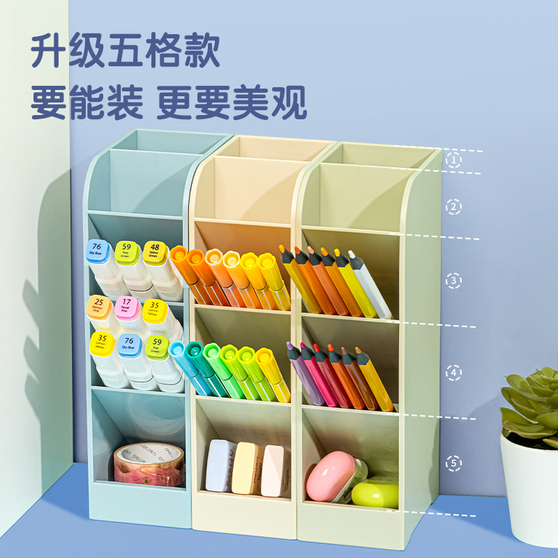 得力斜插笔筒 新款5格创意学生大容量文具收纳盒铅笔橡皮分类1个装8938
