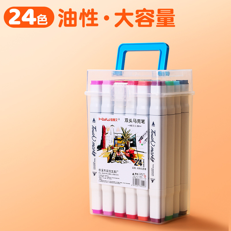 学生绘画马克笔正品 双头彩色马克笔套装 24色