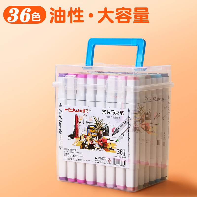 学生绘画马克笔正品 双头彩色马克笔套装 36色