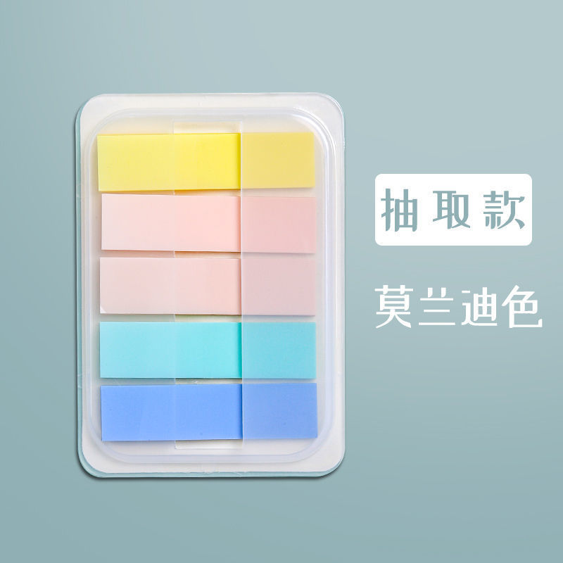便利贴索引贴 ins可爱便签贴分类便条儿童节便签纸粘性便签本 抽取式（莫兰迪色）1个装